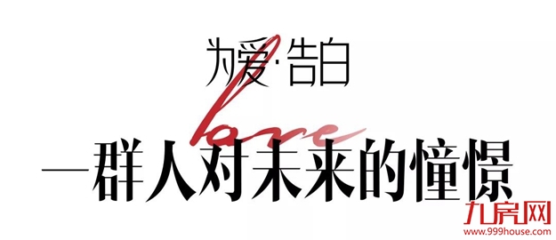 让世界 听见厦门心跳——九房网