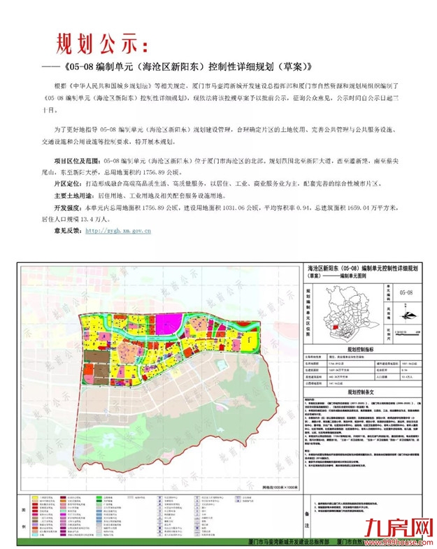 厦门房产,厦门房地产,厦门新房,九房网,厦门房产 厦门房产,厦门房地产,厦门新房,九房网,厦门房产