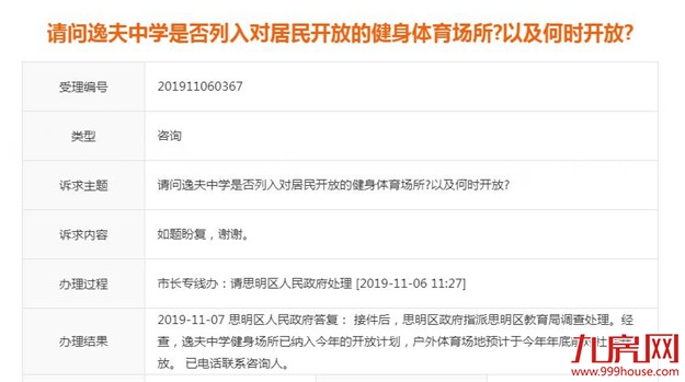最新！厦门新机场具备实现“海绵机场”的条件！五大规划设计出炉——九房网