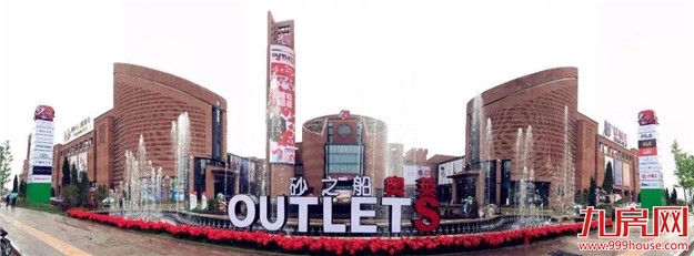 奥特莱斯首进厦门 落地海峡新岸，共筑近50万㎡文旅商业新航标——九房网