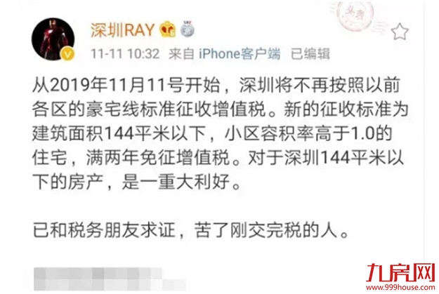 两个大消息,楼市“凉”不了!风向突变,厦门终于出手了…——九房网 两个大消息,楼市“凉”不了!风向突变,厦门终于出手了…——九房网