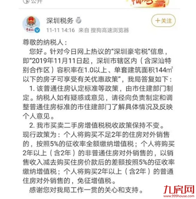 两个大消息,楼市“凉”不了!风向突变,厦门终于出手了…——九房网 两个大消息,楼市“凉”不了!风向突变,厦门终于出手了…——九房网