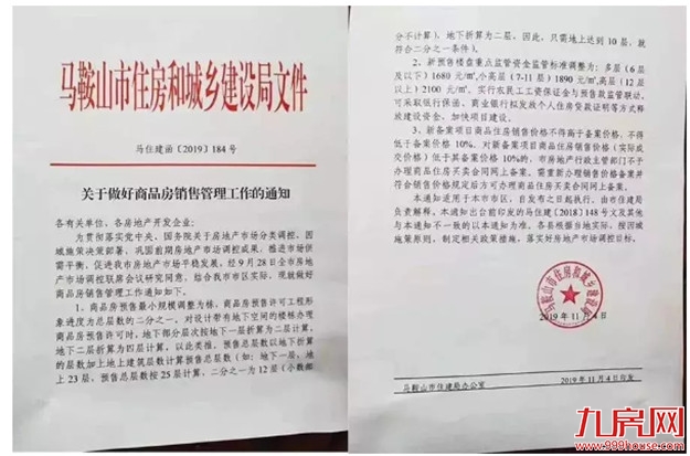 两个大消息,楼市“凉”不了!风向突变,厦门终于出手了…——九房网 两个大消息,楼市“凉”不了!风向突变,厦门终于出手了…——九房网