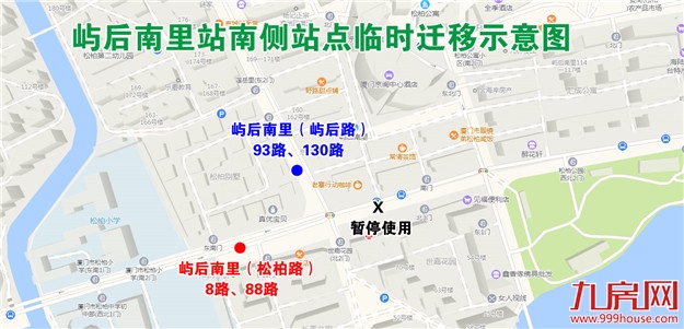 11月18日起 屿后南里站南侧站点临时实施分站停靠措施——九房网