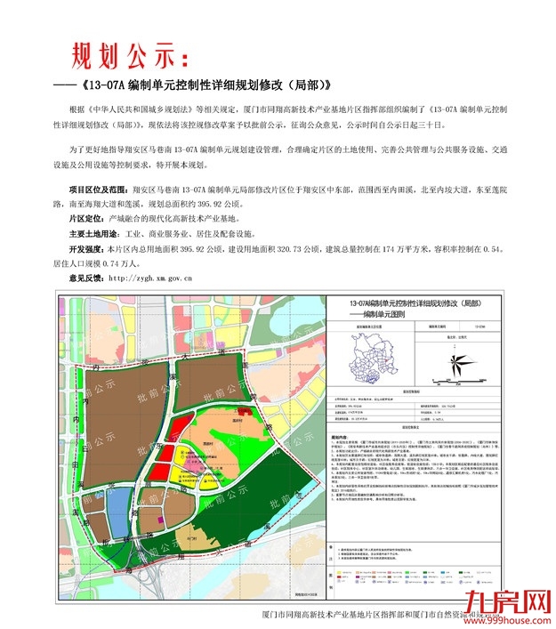 建设新节点!滨海东大道九溪大桥首个承台浇筑完成——九房网