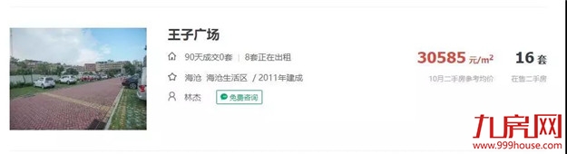 10年涨幅341%!房价跑赢印钞机!下个10年,你还信吗?——九房网 10年涨幅341%!房价跑赢印钞机!下个10年,你还信吗?——九房网