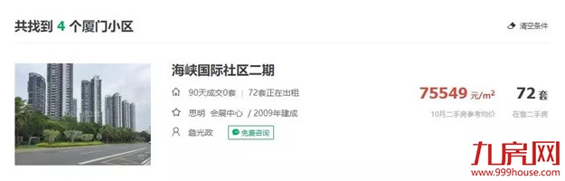 10年涨幅341%!房价跑赢印钞机!下个10年,你还信吗?——九房网 10年涨幅341%!房价跑赢印钞机!下个10年,你还信吗?——九房网