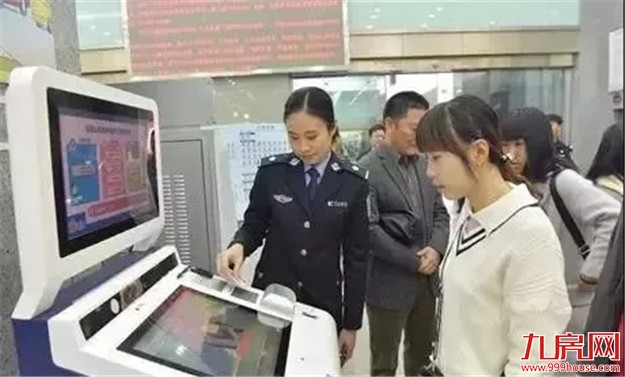 家门口就能提取公积金！10项住房业务进驻“e政务”便民服务站——九房网