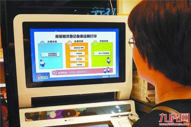 家门口就能提取公积金！10项住房业务进驻“e政务”便民服务站——九房网