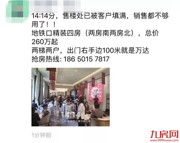 傻眼了!上千买房人出动!有盘大卖近40套!厦门楼市又暴起了?——九房网 傻眼了!上千买房人出动!有盘大卖近40套!厦门楼市又暴起了?——九房网