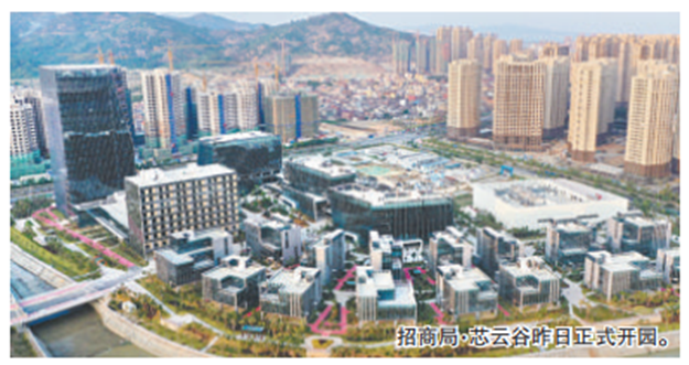 招商局·芯云谷26日开园 华为腾讯云进驻漳州开发区——九房网