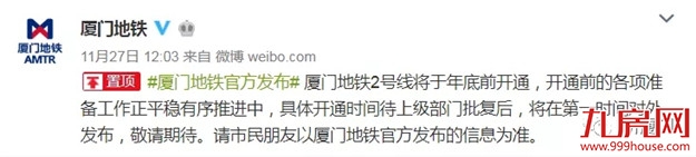 刚刚宣布！厦门地铁2号线通过最后“大考”，具备开通初期运营条件——九房网