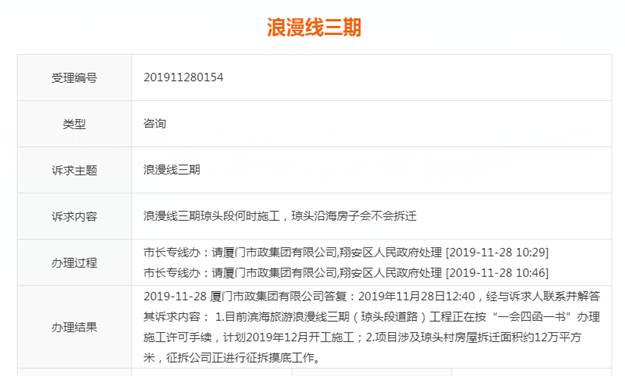 最新！2号线运营服务时间确定！东瑶/鼎美/马銮中心站暂不开通！——九房网