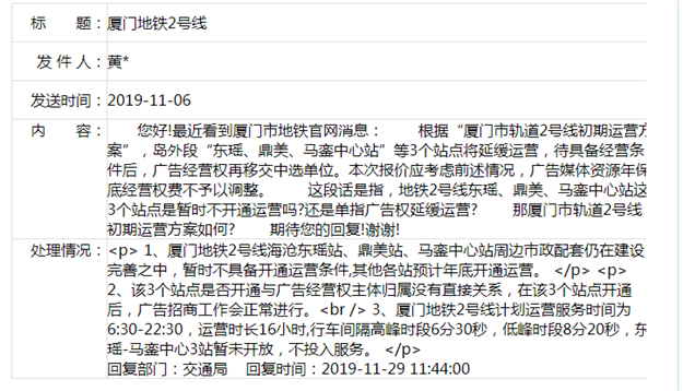 最新！2号线运营服务时间为6:30-22:30！东瑶/鼎美/马銮中心站暂不开通！——九房网