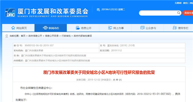 厦门房产,厦门房地产,厦门新房,九房网,厦门房产