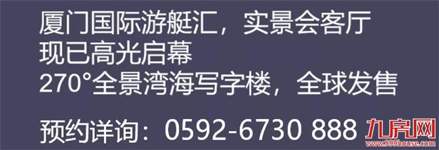 湾区大成！焕新时代的“滨海商务新地标”亮相五缘——九房网