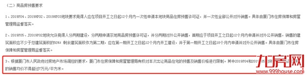 地价创新高!枋湖业主“坐地起价”?真相是......——九房网 地价创新高!枋湖业主“坐地起价”?真相是......——九房网