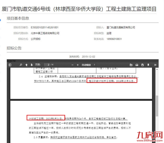 厦门房产,厦门房地产,厦门新房,九房网,厦门房产