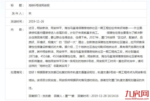 厦门房产,厦门房地产,厦门新房,九房网,厦门房产