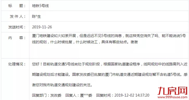 1334亿!闽西南交通大爆发!新机场、R1线、5号线爆出新进展!——九房网 1334亿!闽西南交通大爆发!新机场、R1线、5号线爆出新进展!——九房网