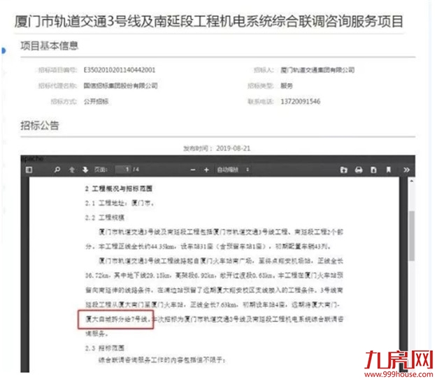 1334亿!闽西南交通大爆发!新机场、R1线、5号线爆出新进展!——九房网 1334亿!闽西南交通大爆发!新机场、R1线、5号线爆出新进展!——九房网