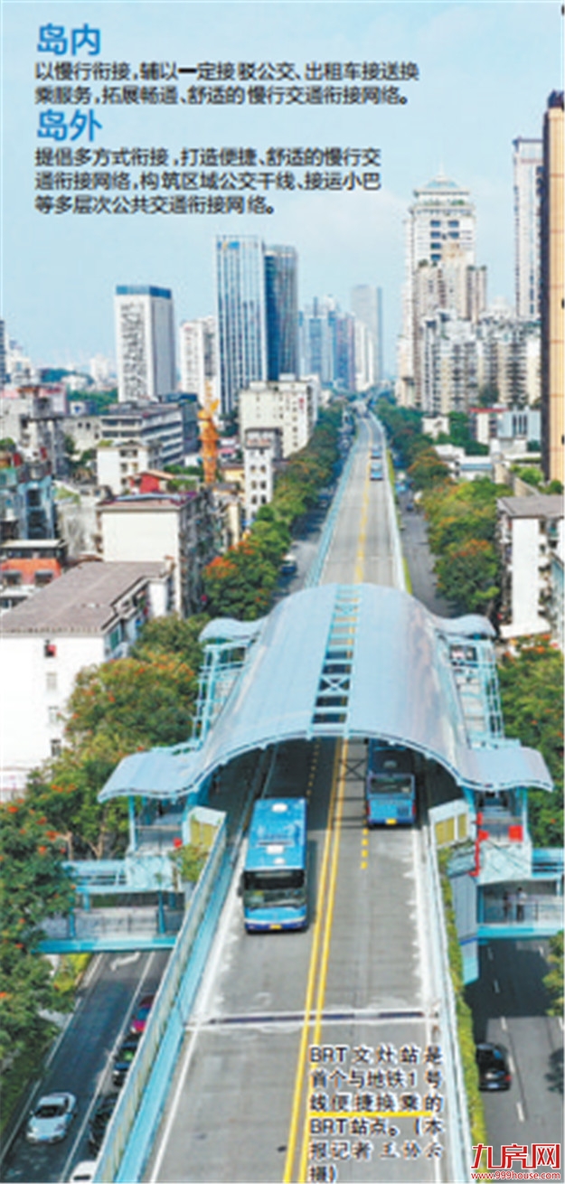 厦门地铁呈"中心放射环湾发展" 规划5种方式与路面衔接——九房网