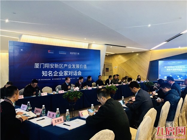 厦门房产,厦门房地产,厦门新房,九房网,厦门房产