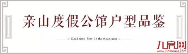 当跑马遇见山野，做回追风的孩子！——九房网