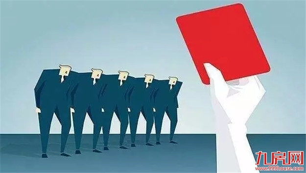 重拳整治！这11家住房租赁中介机构被通报，其中5家停止营业——九房网