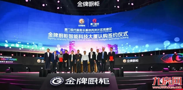 重磅!厦门与阿里巴巴签订战略合作协议!一大批重大项目将上线——九房网 重磅!厦门与阿里巴巴签订战略合作协议!一大批重大项目将上线——九房网