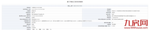 11月拿地12月报建!中南翔安地块投4.9亿配建公交首末站——九房网
