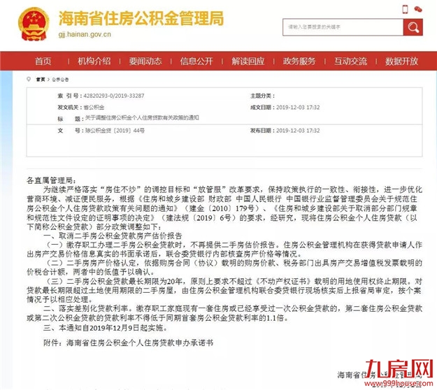 突发重磅!中央对楼市再次表态!2020年房价大局已定!——九房网 突发重磅!中央对楼市再次表态!2020年房价大局已定!——九房网