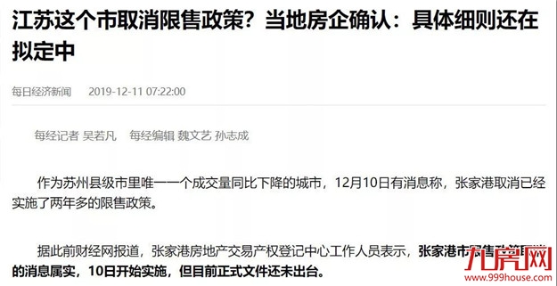 突发重磅!中央对楼市再次表态!2020年房价大局已定!——九房网 突发重磅!中央对楼市再次表态!2020年房价大局已定!——九房网