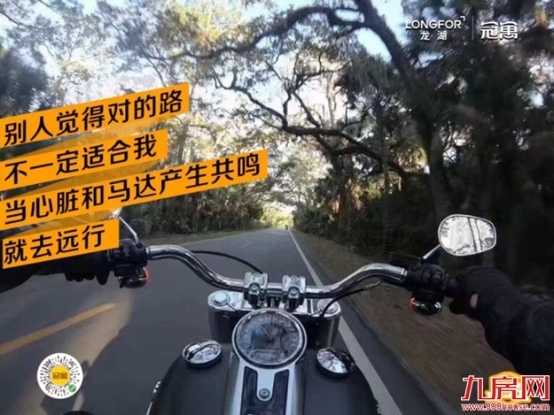 厦门龙湖冠寓· 这届青年丨18岁创业，年入百万！没错，就是你的邻居！——九房网