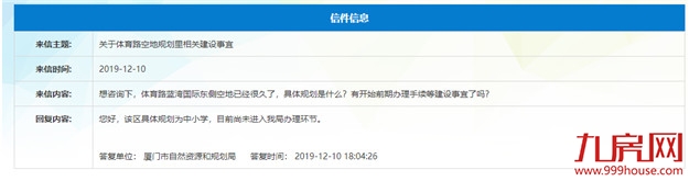 加快闽西南协同发展区建设 厦门将重点推进20大交通基础设施项目!——九房网 加快闽西南协同发展区建设 厦门将重点推进20大交通基础设施项目!——九房网