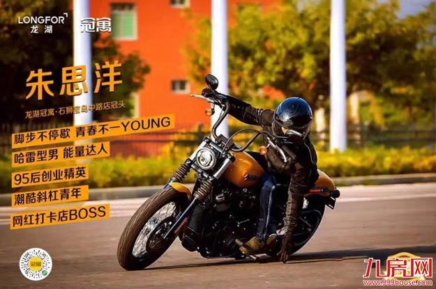 厦门龙湖冠寓· 这届青年丨18岁创业，年入百万！没错，就是你的邻居！——九房网