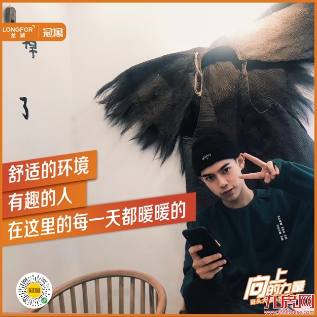 厦门龙湖冠寓·你的“全球城市形象大使”爱豆，就在你隔壁！——九房网