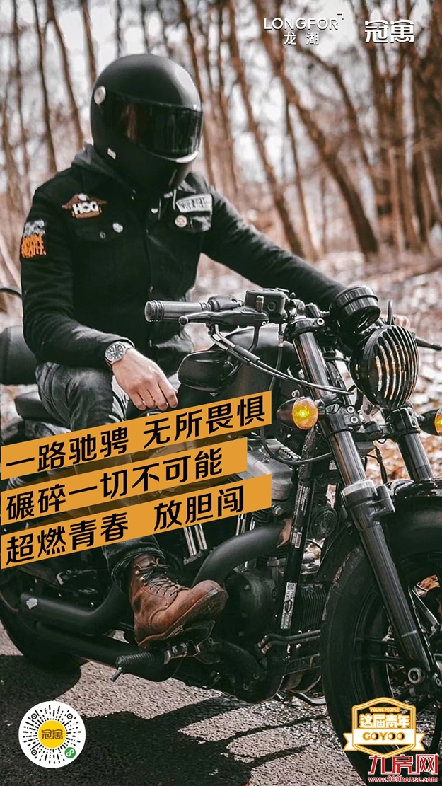 厦门龙湖冠寓· 这届青年丨18岁创业，年入百万！没错，就是你的邻居！——九房网