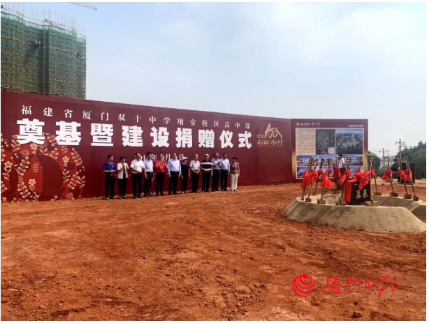 炸锅了!刚刚!厦门外国语集美校区主体封顶!——九房网 炸锅了!刚刚!厦门外国语集美校区主体封顶!——九房网