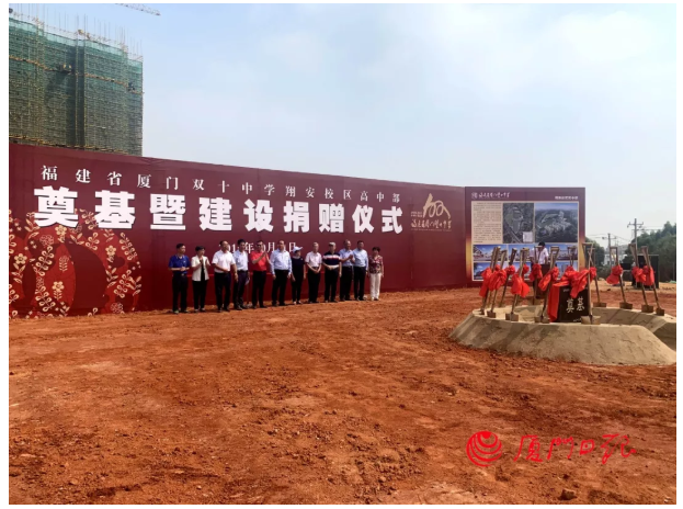 炸锅了!刚刚!厦门外国语集美校区主体封顶!——九房网 炸锅了!刚刚!厦门外国语集美校区主体封顶!——九房网