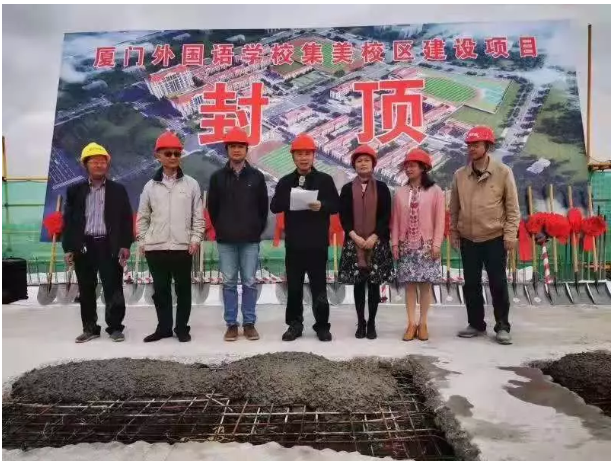 炸锅了!刚刚!厦门外国语集美校区主体封顶!——九房网 炸锅了!刚刚!厦门外国语集美校区主体封顶!——九房网