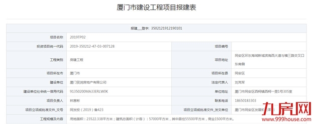 厦门房产,厦门房地产,厦门新房,九房网,厦门房产 厦门房产,厦门房地产,厦门新房,九房网,厦门房产