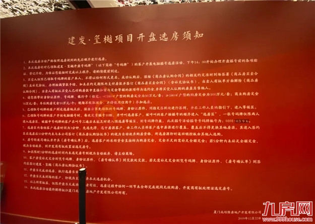 现场直击!岛内豪宅三期开盘被挤爆!有钱人买房好比买"白菜"!——九房网 现场直击!岛内豪宅三期开盘被挤爆!有钱人买房好比买"白菜"!——九房网