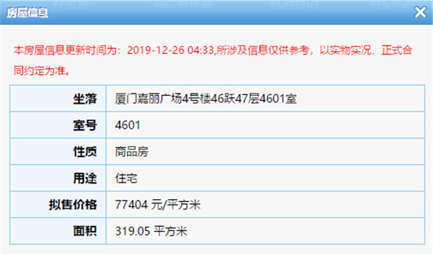 厦门房产,厦门房地产,厦门新房,九房网,厦门房产 厦门房产,厦门房地产,厦门新房,九房网,厦门房产