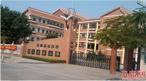 最高14万/㎡!厦门14大省优学区房涨跌幅来了!房价还坚挺吗?——九房网 最高14万/㎡!厦门14大省优学区房涨跌幅来了!房价还坚挺吗?——九房网