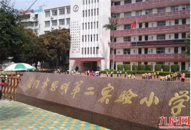 最高14万/㎡!厦门14大省优学区房涨跌幅来了!房价还坚挺吗?——九房网 最高14万/㎡!厦门14大省优学区房涨跌幅来了!房价还坚挺吗?——九房网