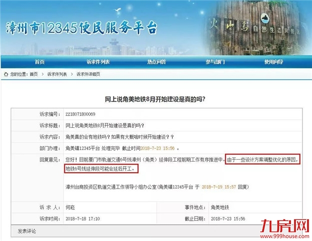 厦门房产,厦门房地产,厦门新房,九房网,厦门房产 厦门房产,厦门房地产,厦门新房,九房网,厦门房产