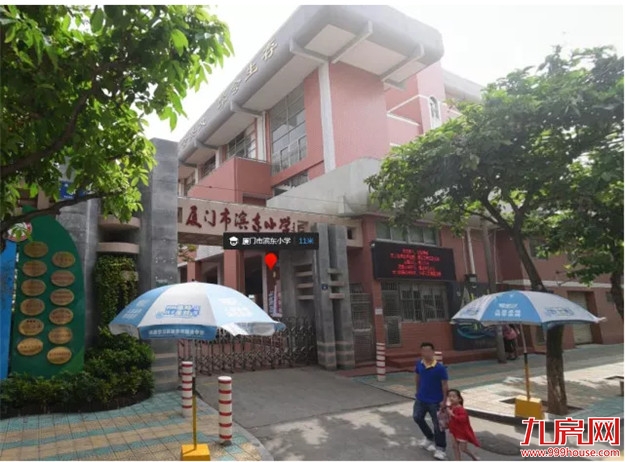 最高14万/㎡!厦门14大省优学区房涨跌幅来了!房价还坚挺吗?——九房网 最高14万/㎡!厦门14大省优学区房涨跌幅来了!房价还坚挺吗?——九房网