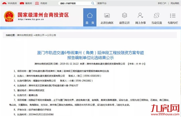 厦门房产,厦门房地产,厦门新房,九房网,厦门房产 厦门房产,厦门房地产,厦门新房,九房网,厦门房产