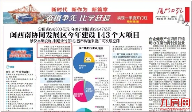 厦门房产,厦门房地产,厦门新房,九房网,厦门房产 厦门房产,厦门房地产,厦门新房,九房网,厦门房产